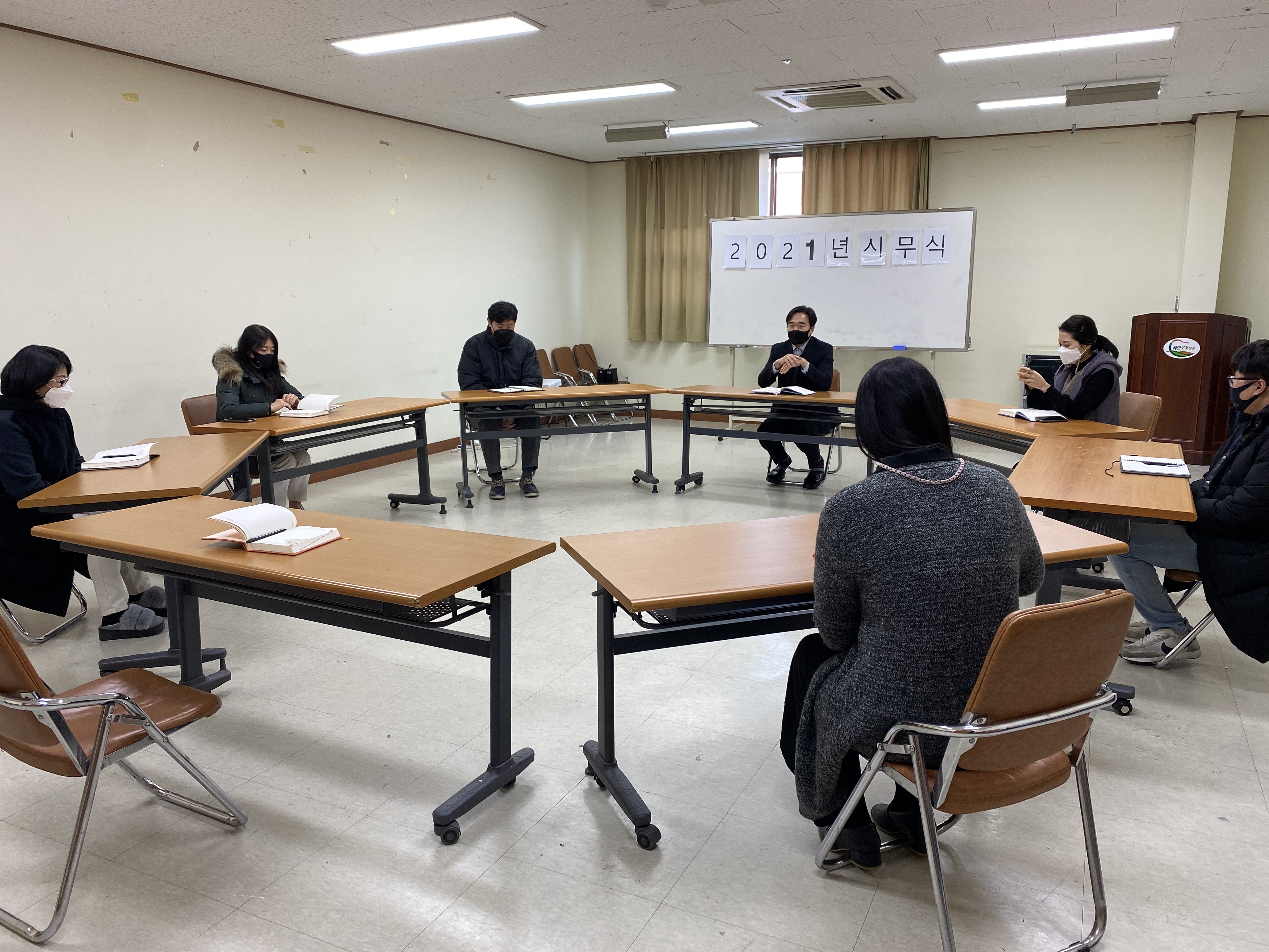 2021년 시무식 진행