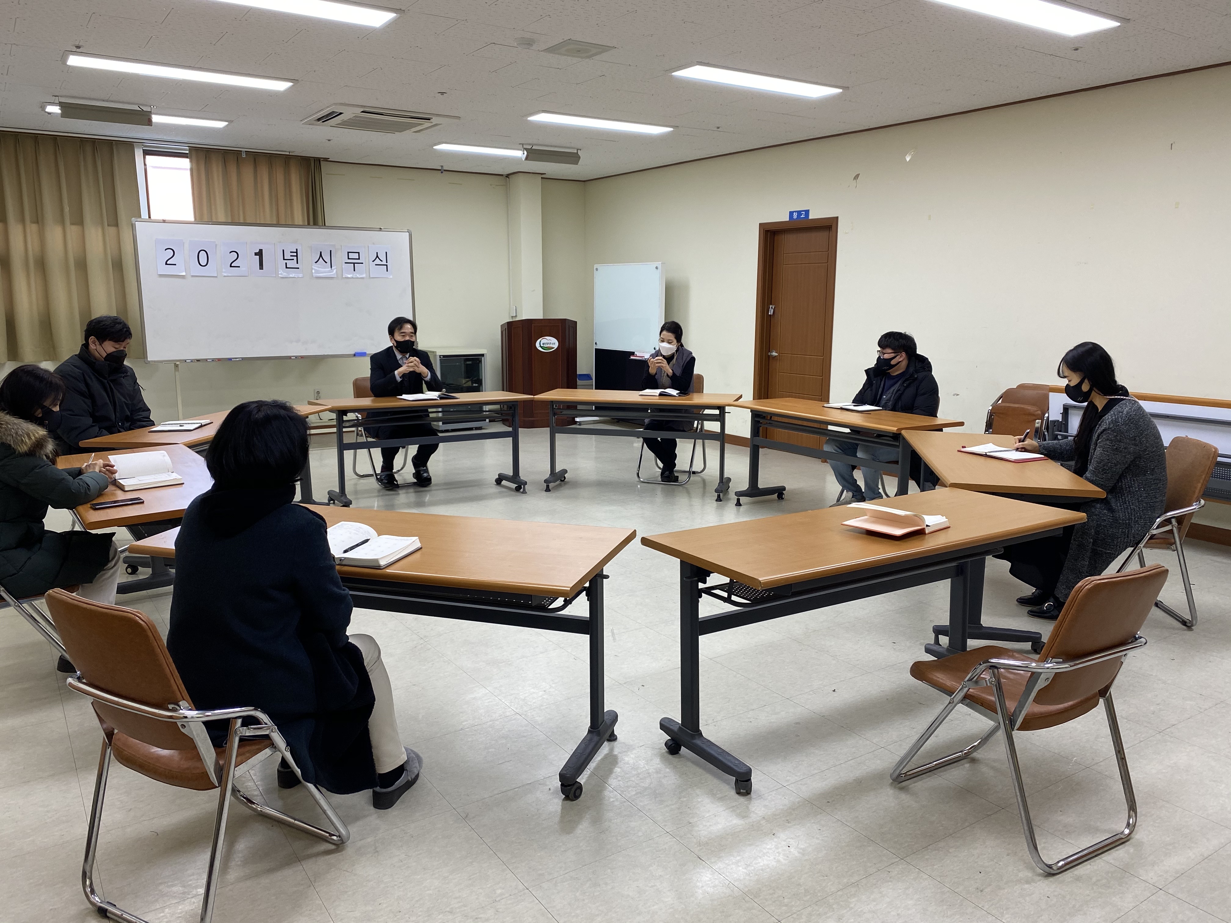 2021년 시무식 진행