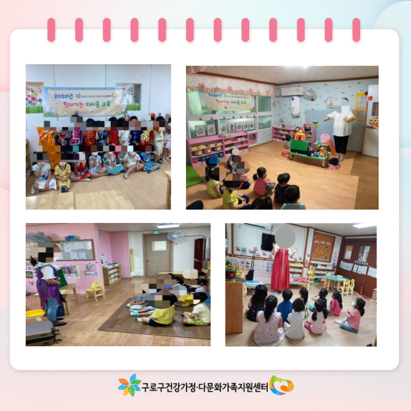 [지역공동체] 결혼이주여성 다이음 사업