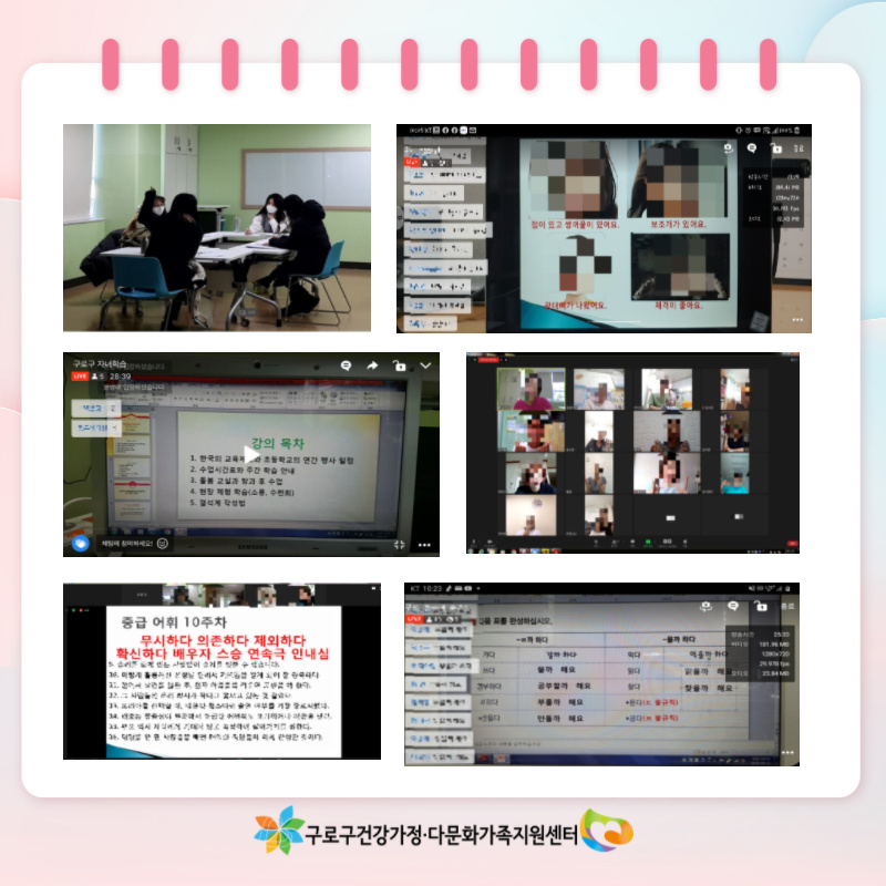 [가족생활] 2020년 특수목적 한국어