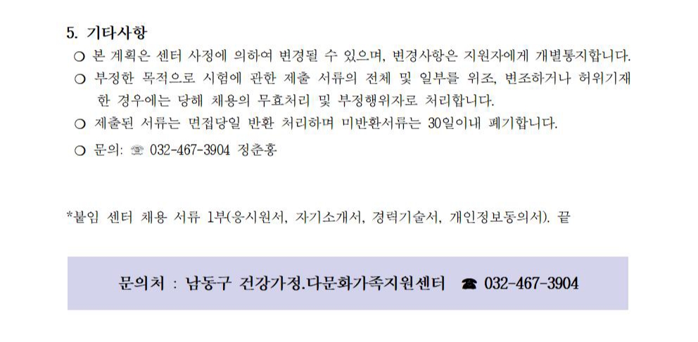 2021년도 ‘찾아가는 결혼이주여성 다이음사업’ 활동가 모집 긴급 공고
