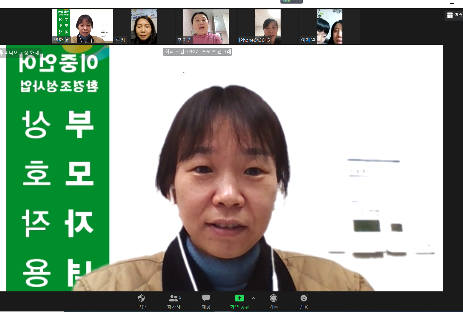 이중언어환경조성사업