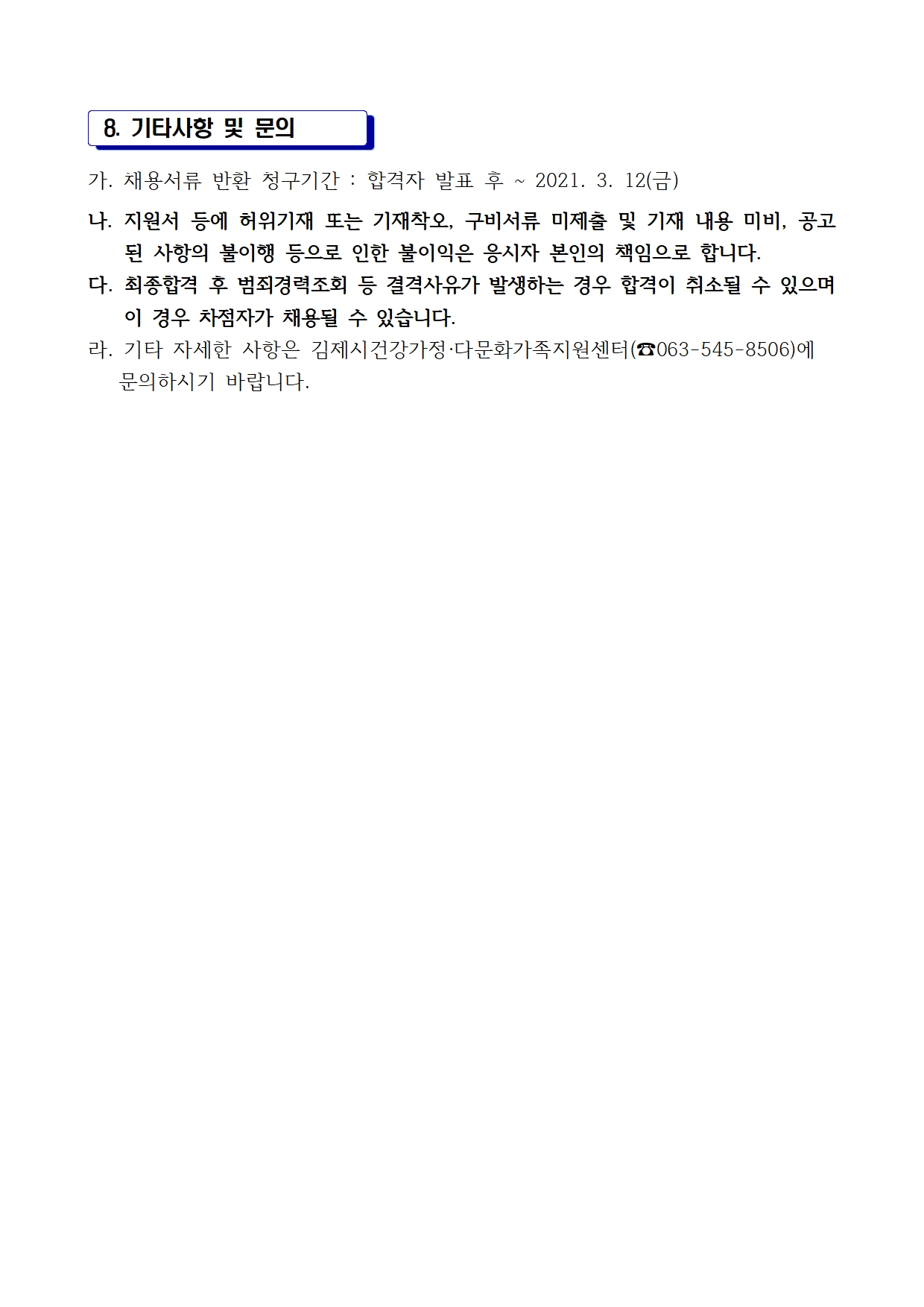2021년 다이음강사 채용 공고