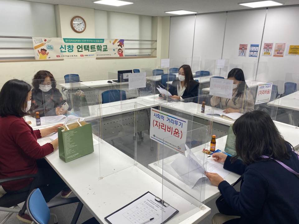 21.01.21. [신창분원] 지역주민한국어교육 
