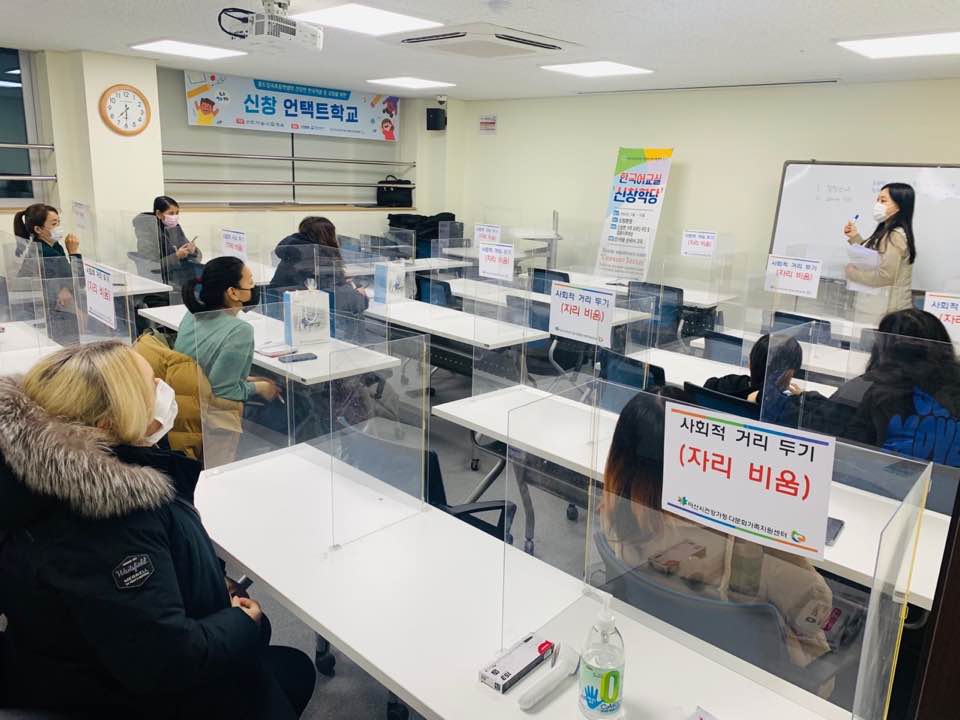 21.01.26.[신창분원] 지역주민한국어교육 