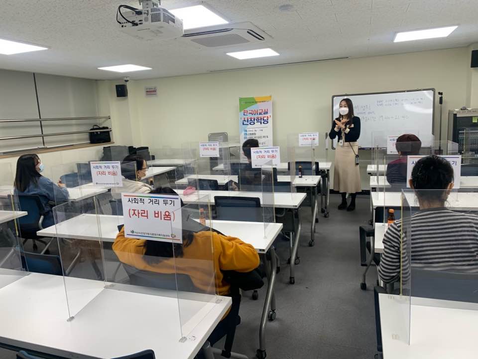 21.01.27.[신창분원] 지역주민한국어교육 
