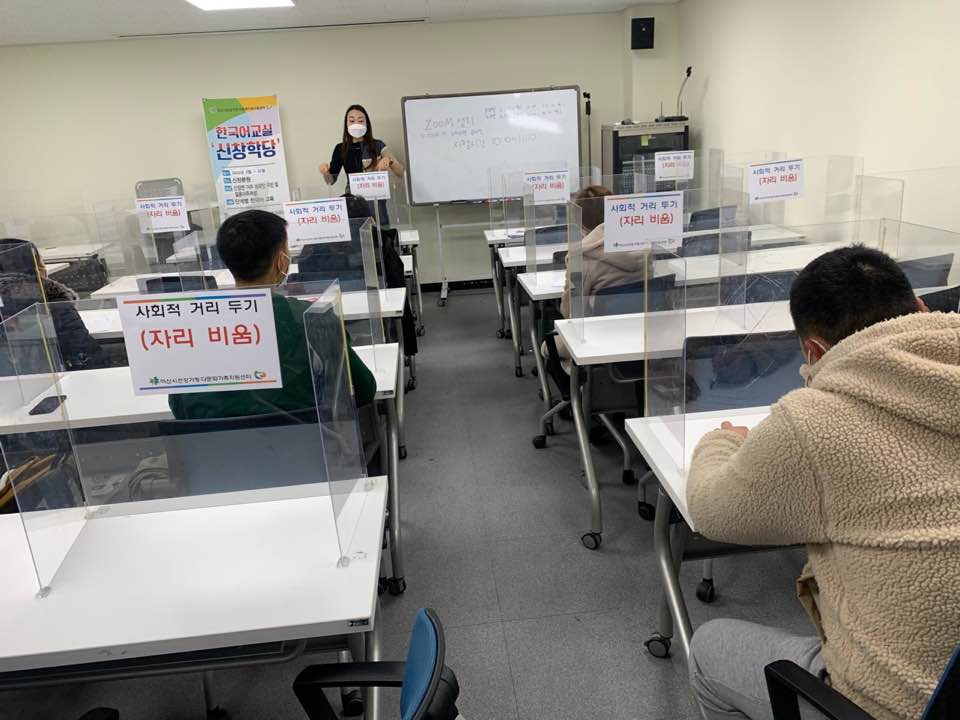 21.01.28.[신창분원] 지역주민한국어교육 