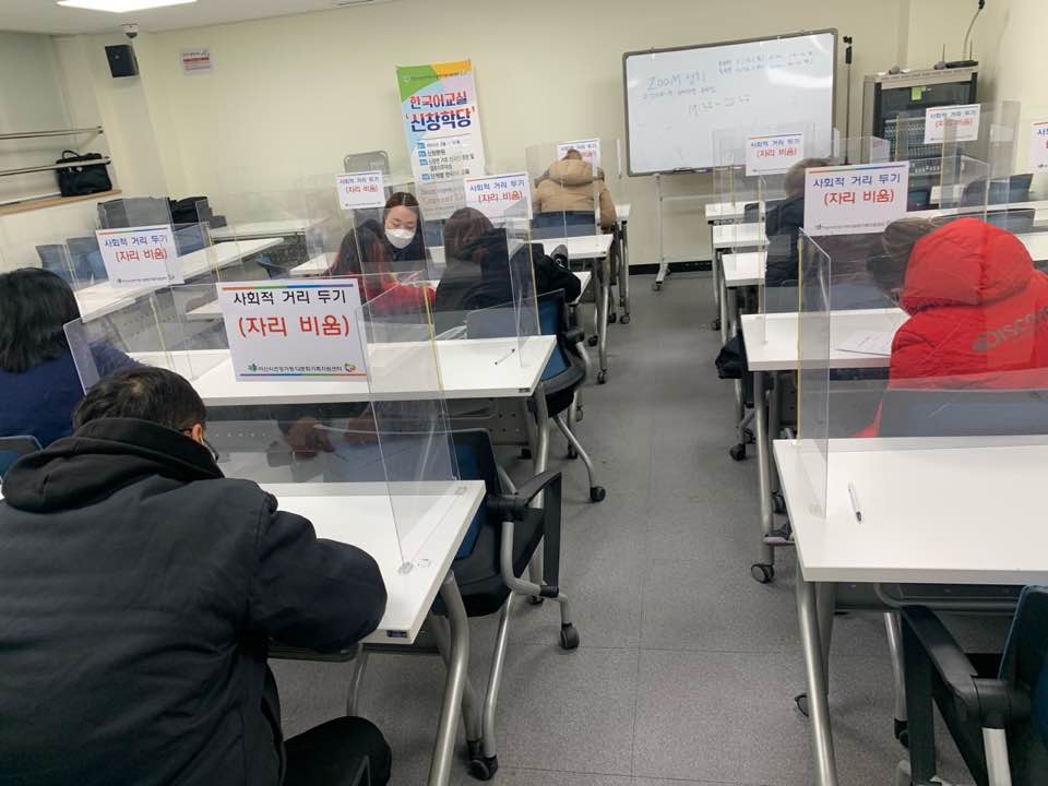 21.01.28.[신창분원] 지역주민한국어교육 