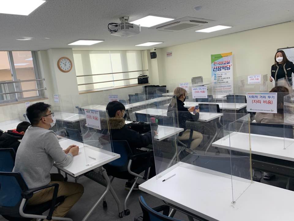 21.01.29.[신창분원] 지역주민한국어교육 