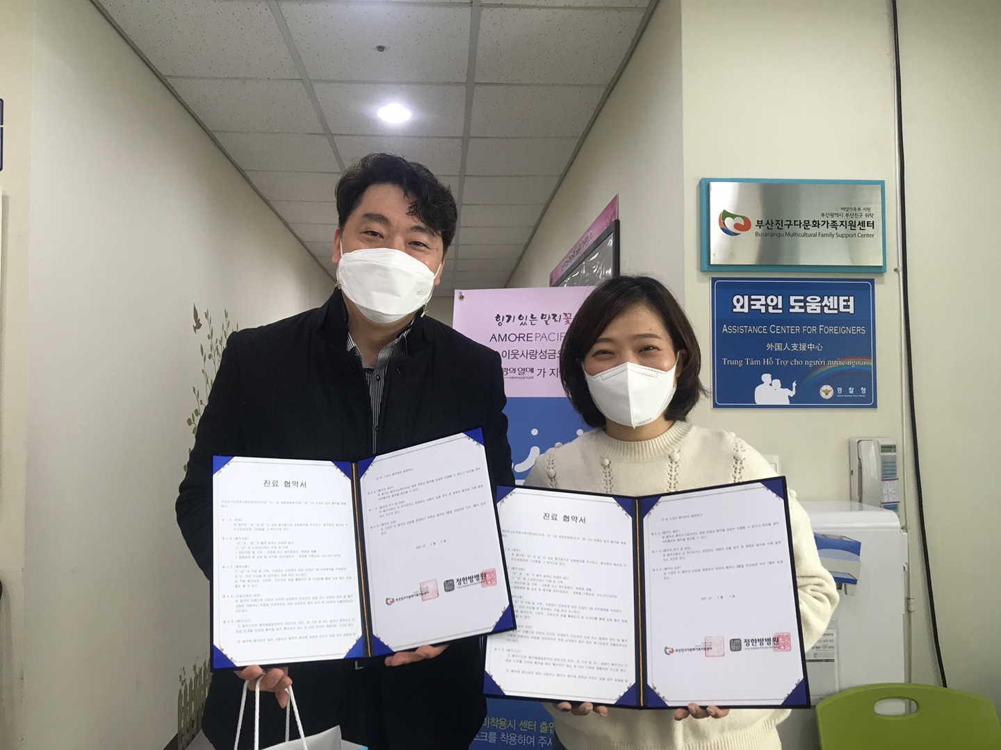 정한방병원과 협약식