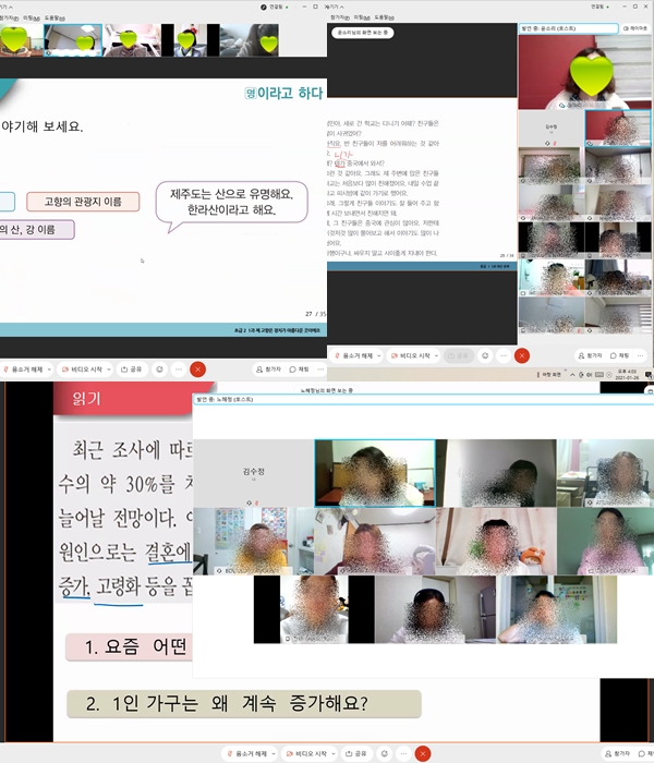21년 법무부사회통합(온라인교육)