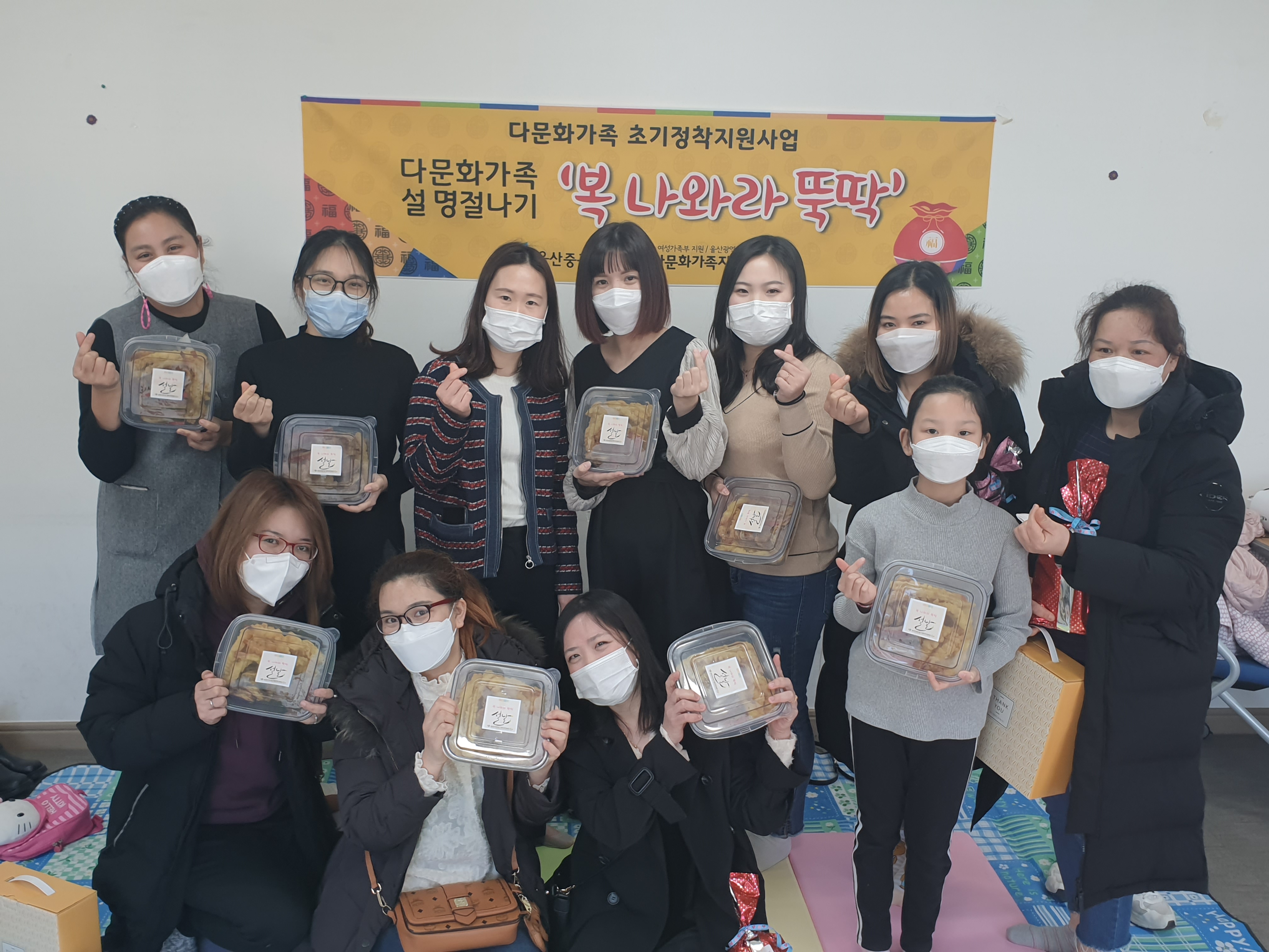 다문화가족 설 명절나기 ' 복 나와라 뚝딱'