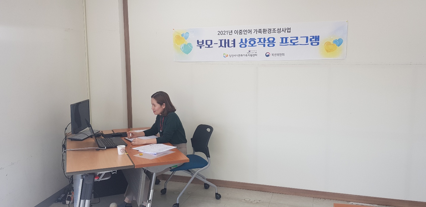 2021이중언어부모-자녀상호작용 A 그룹 개강