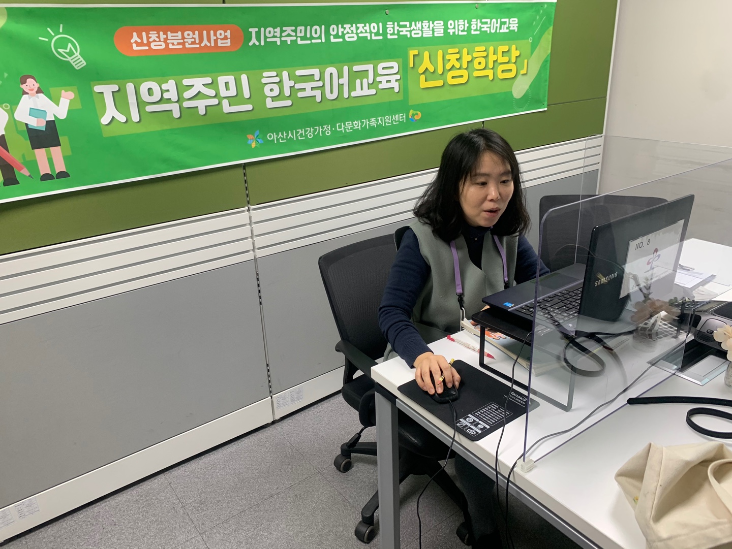 21.02.15. [신창분원] 지역주민한국어교육 