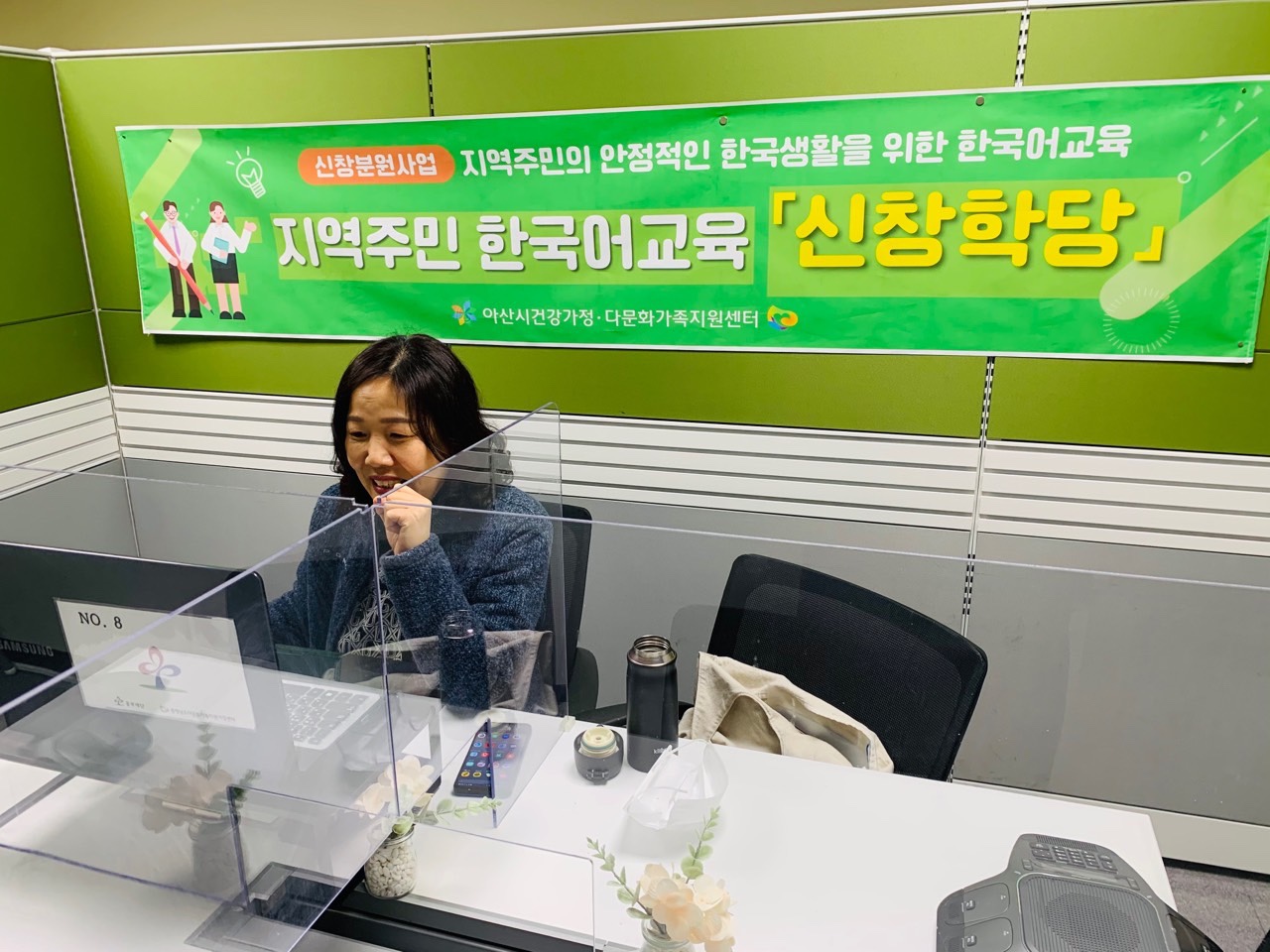 21.02.15. [신창분원] 지역주민한국어교육 