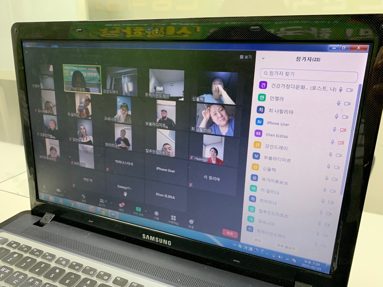 21.02.15. [신창분원] 지역주민한국어교육 