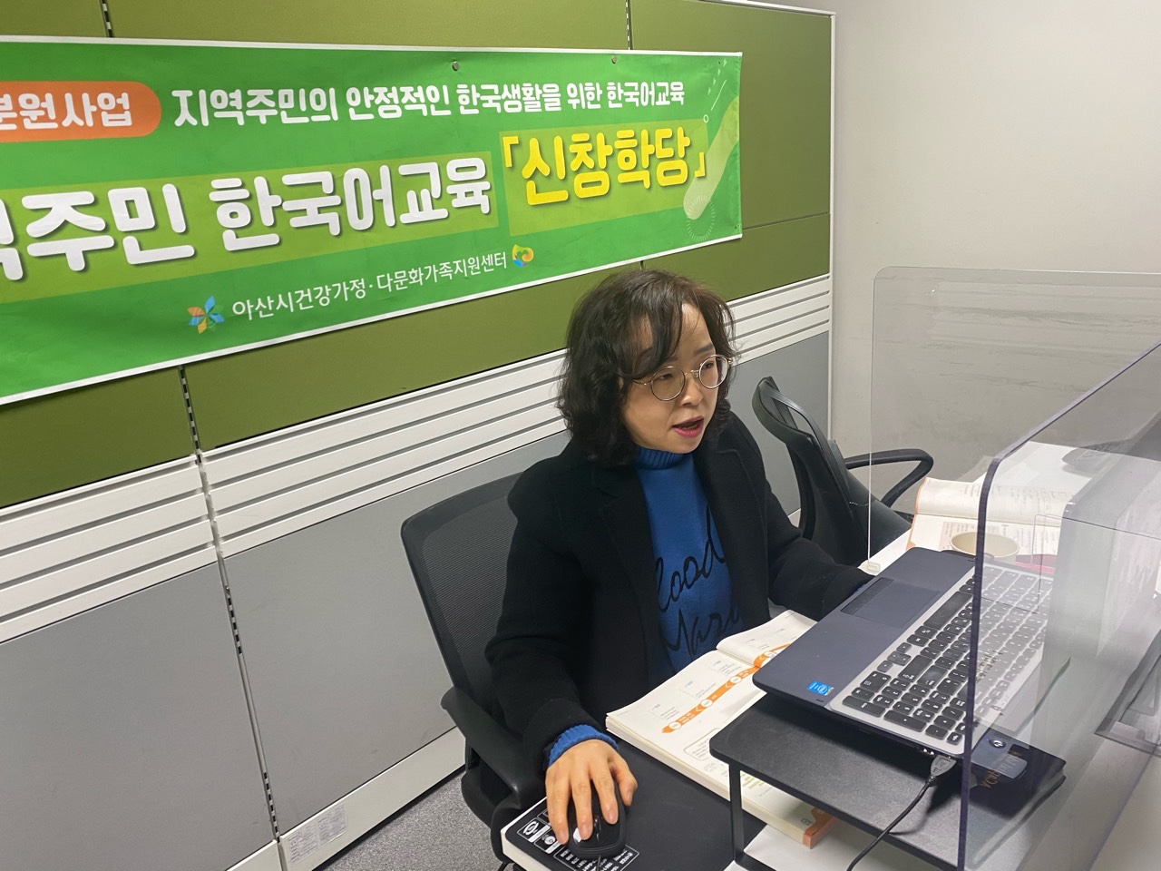 21.02.16. [신창분원] 지역주민한국어교육 