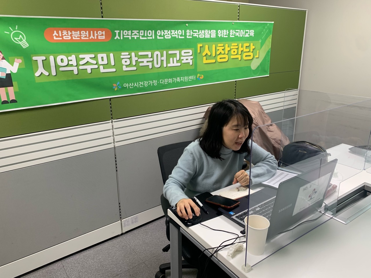 21.02.17. [신창분원] 지역주민한국어교육 