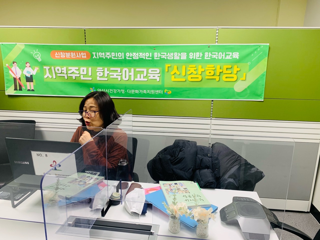 21.02.17. [신창분원] 지역주민한국어교육 