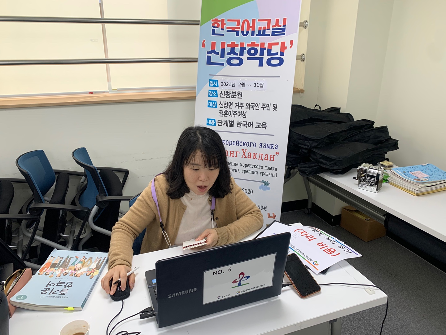 21.02.22. [신창분원] 지역주민한국어교육 