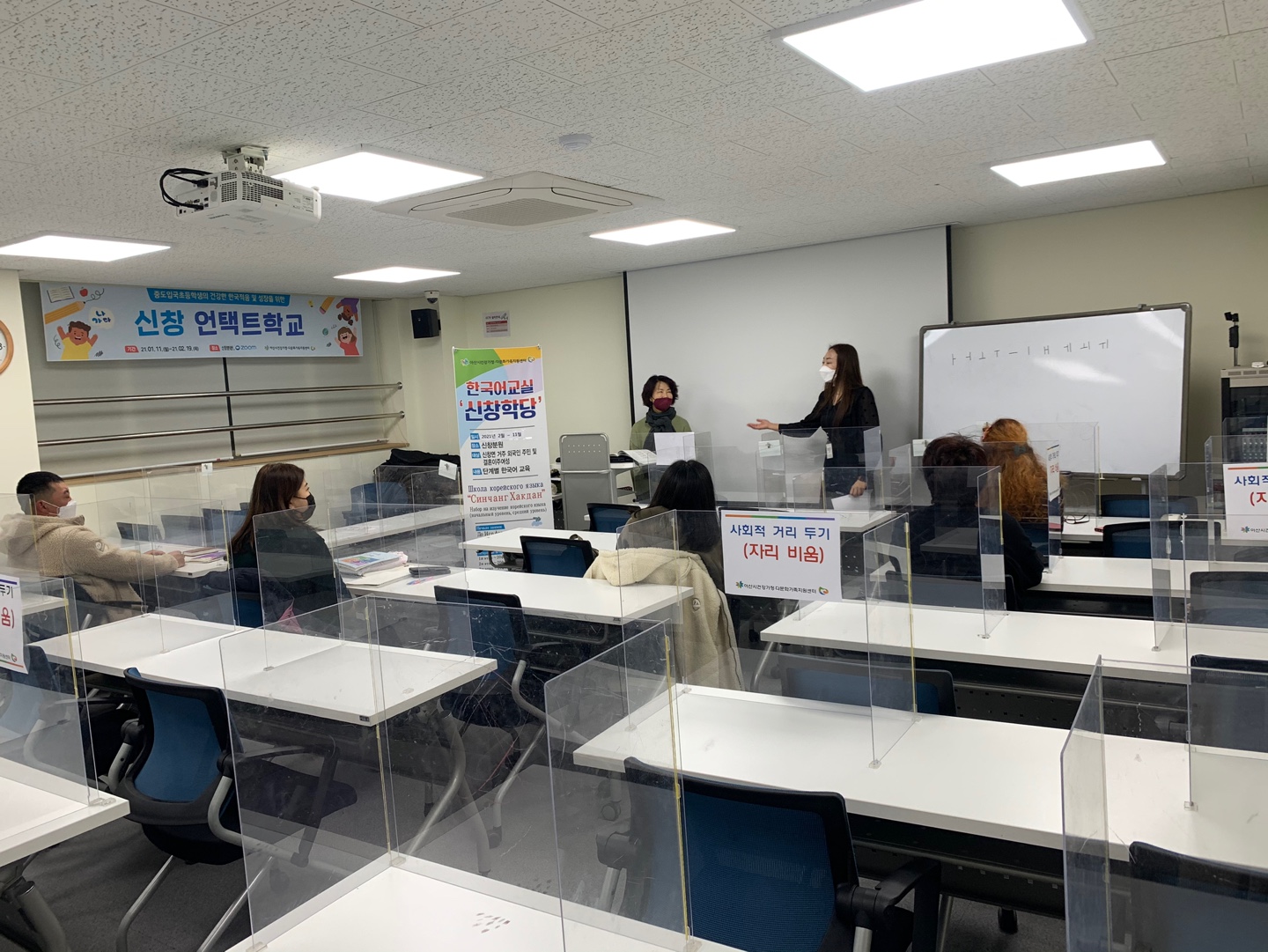 21.02.22. [신창분원] 지역주민한국어교육 