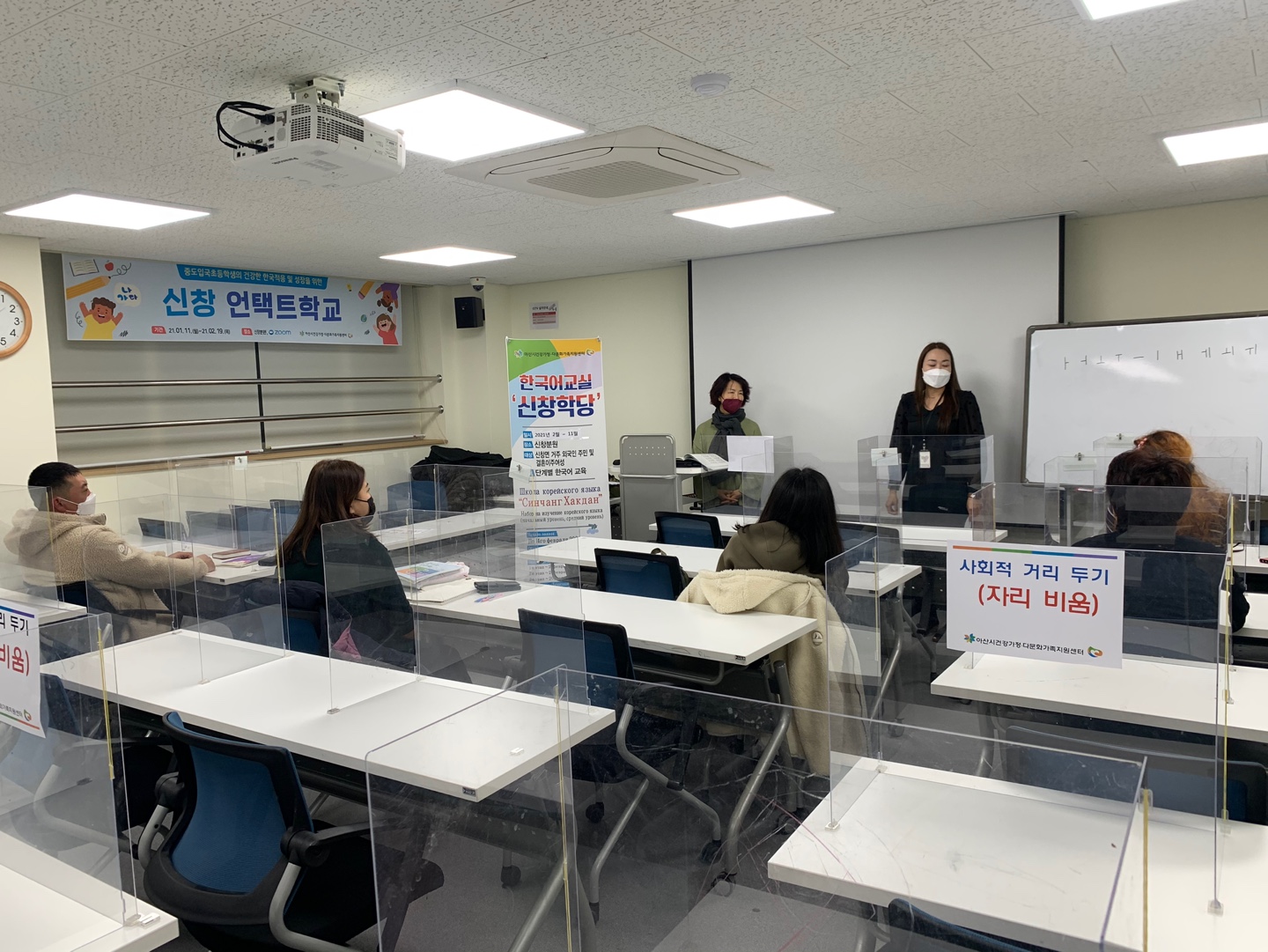 21.02.22. [신창분원] 지역주민한국어교육 