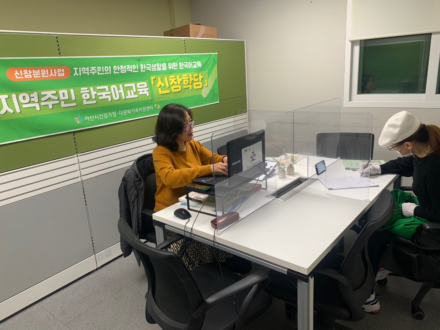 21.02.22. [신창분원] 지역주민한국어교육 