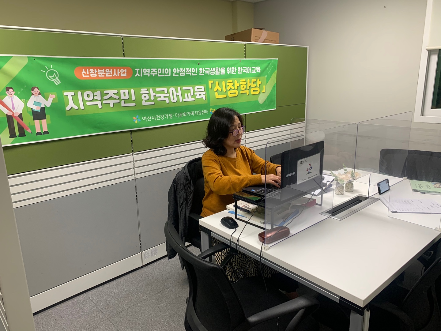 21.02.22. [신창분원] 지역주민한국어교육 
