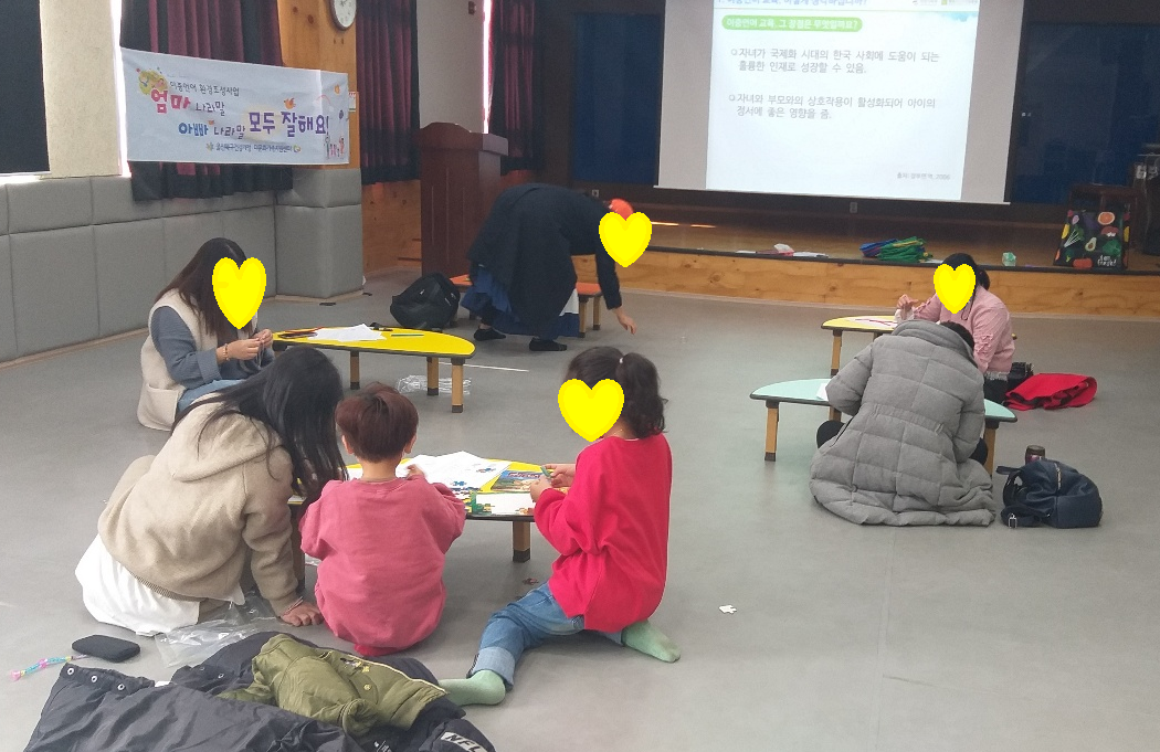 2021년 이중언어 부모코칭프로그램 1회 실시