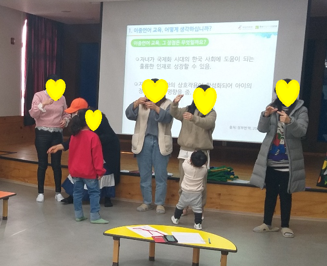 2021년 이중언어 부모코칭프로그램 1회 실시