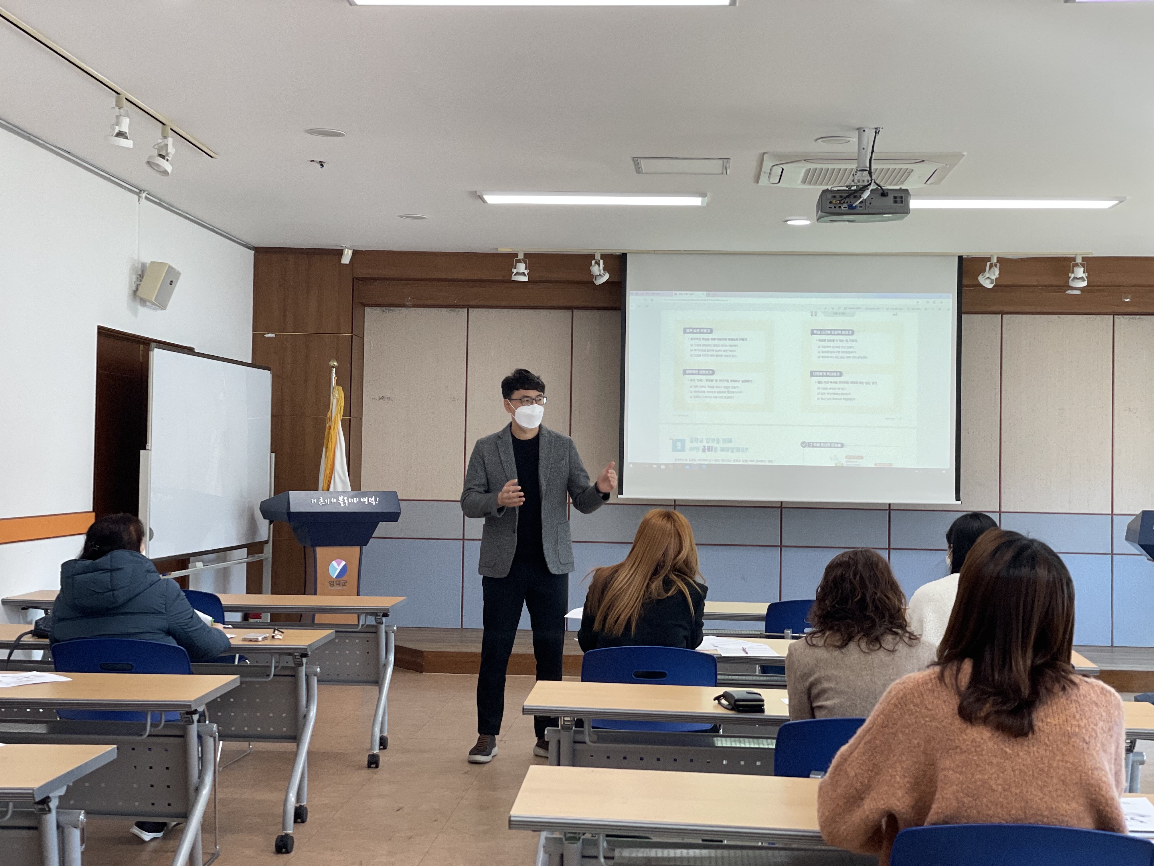 2021년 예비 초등·중등 학부모 교육 실시