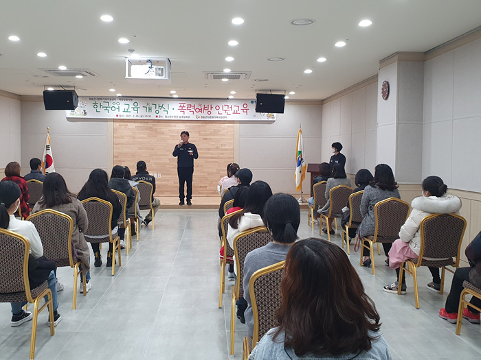 2021년 한국어교육개강식 및 폭력예방인권교육