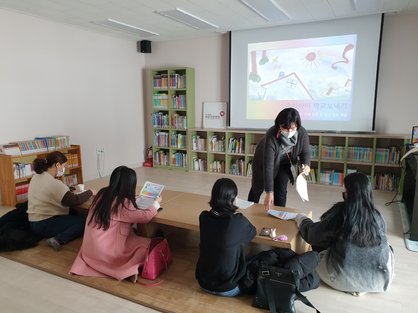 우리아이 학교보내기