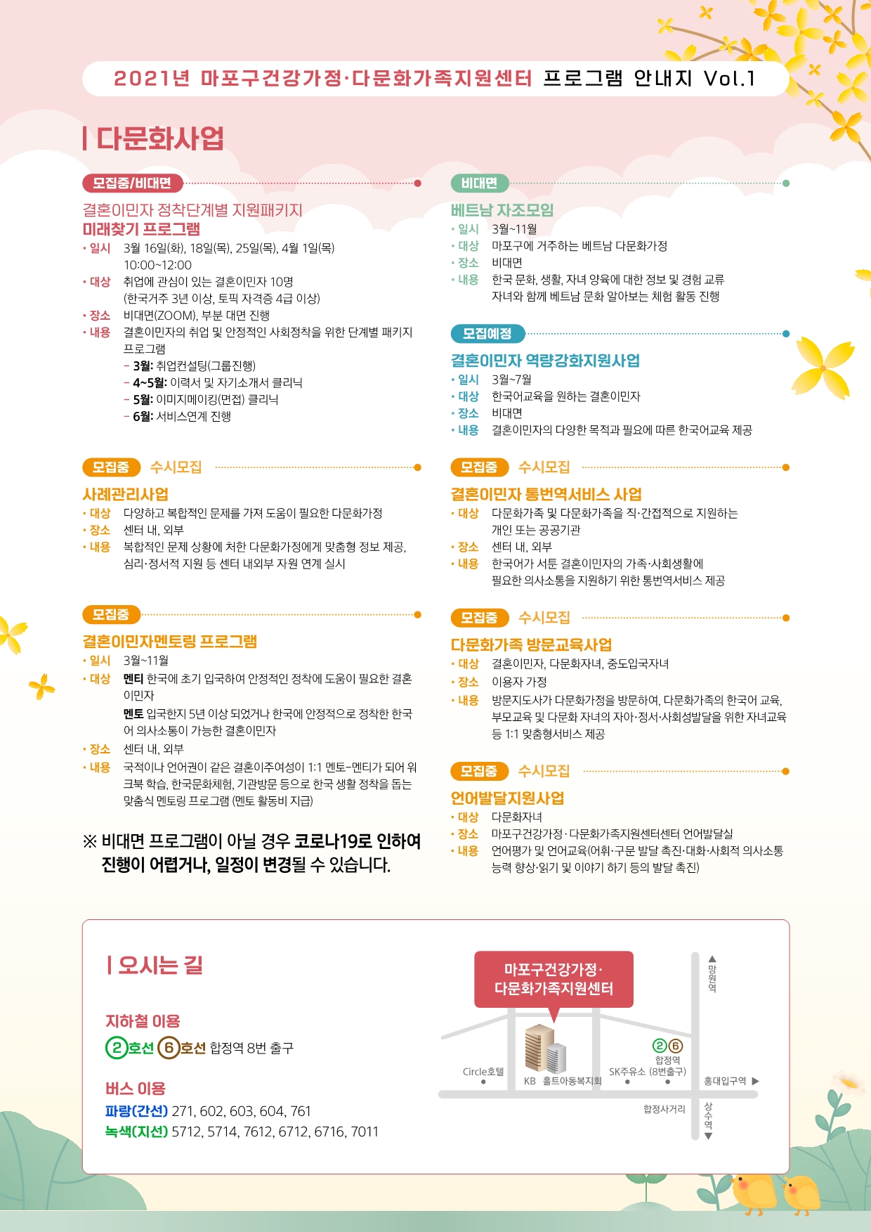 3월 프로그램 안내지(뒷면)