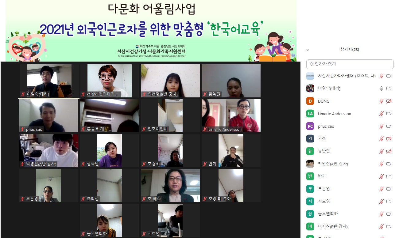 외국인근로자를 위한 맞춤형 한국어교육 개강