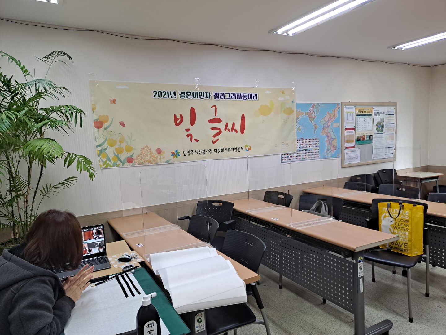 캘리그라피동아리 온라인 수업 진행(1회)