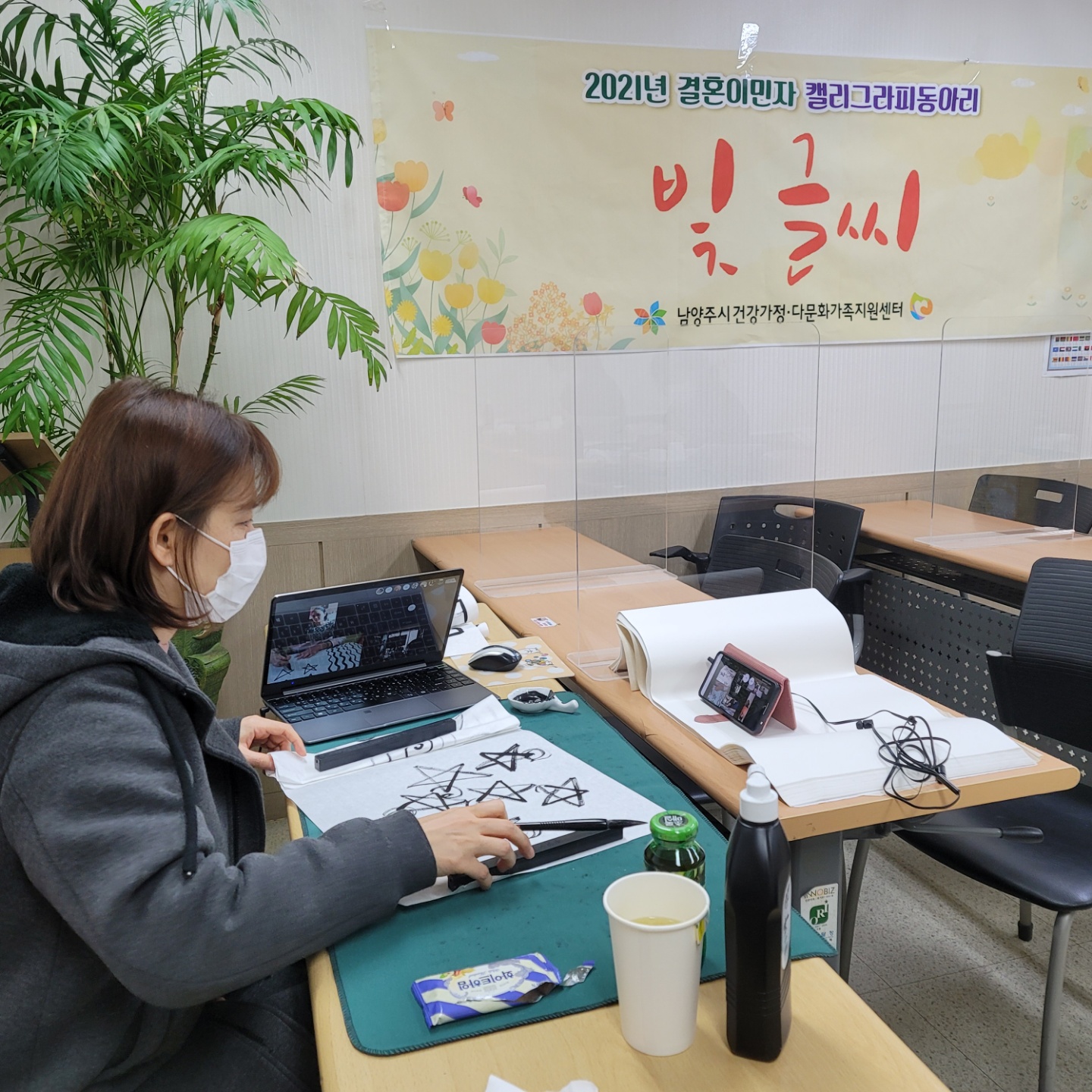 캘리그라피동아리 온라인 수업 진행(1회)