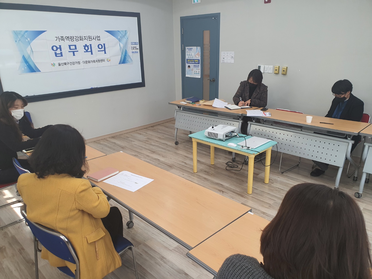 가족역량강화지원사업 3월 지원인력 업무회의 실시