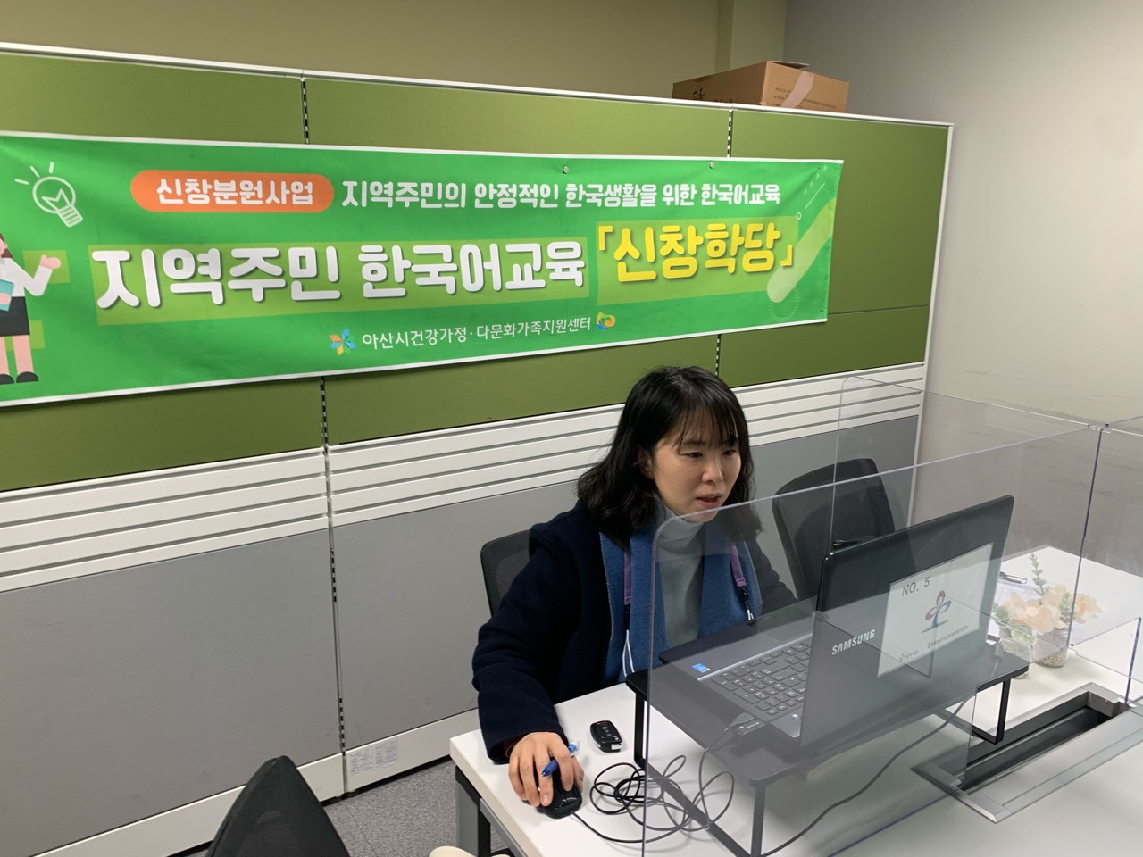 21.02.24. [신창분원] 지역주민한국어교육 