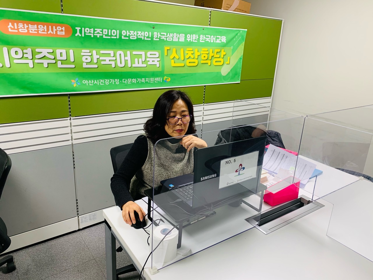 21.02.24. [신창분원] 지역주민한국어교육 