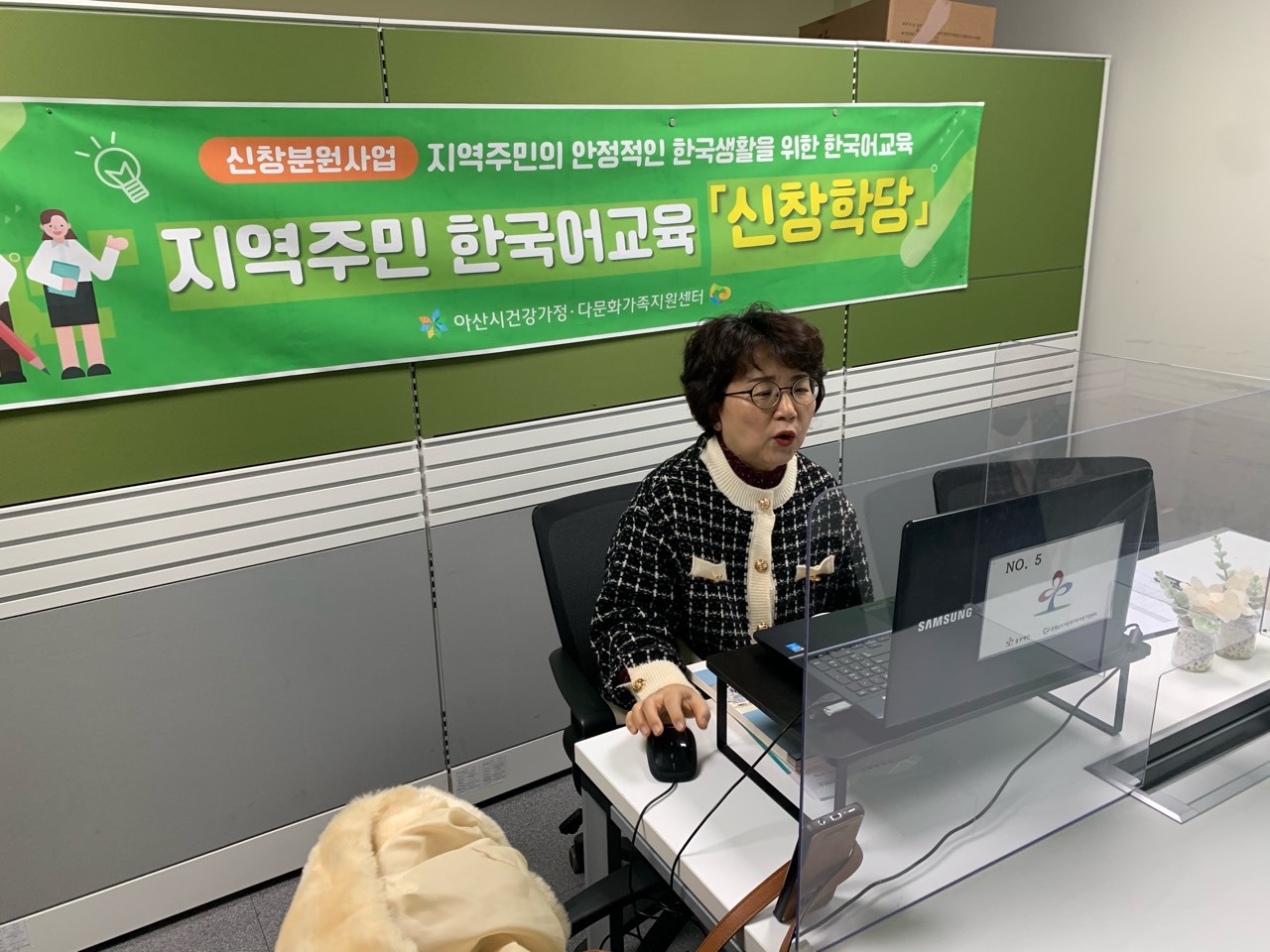 21.02.23. [신창분원] 지역주민한국어교육 