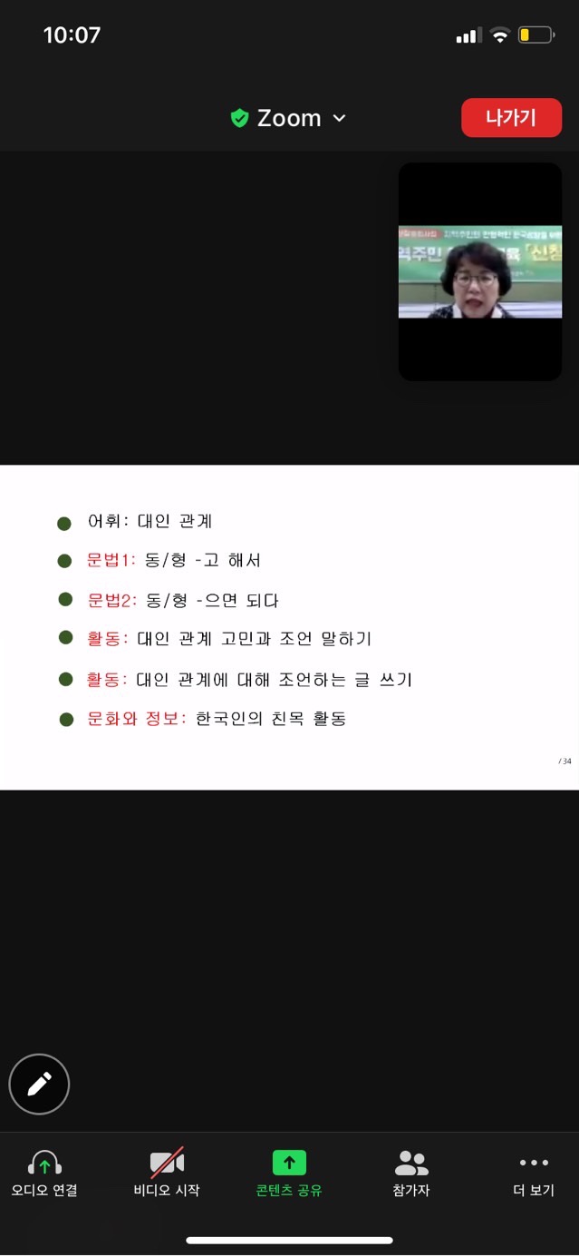 21.02.23. [신창분원] 지역주민한국어교육 