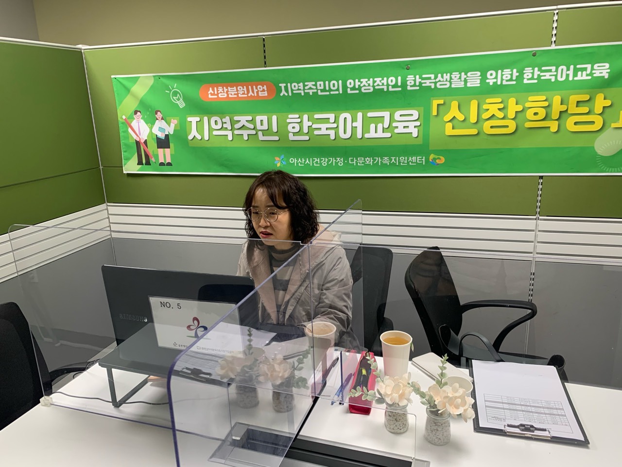 21.02.23. [신창분원] 지역주민한국어교육 