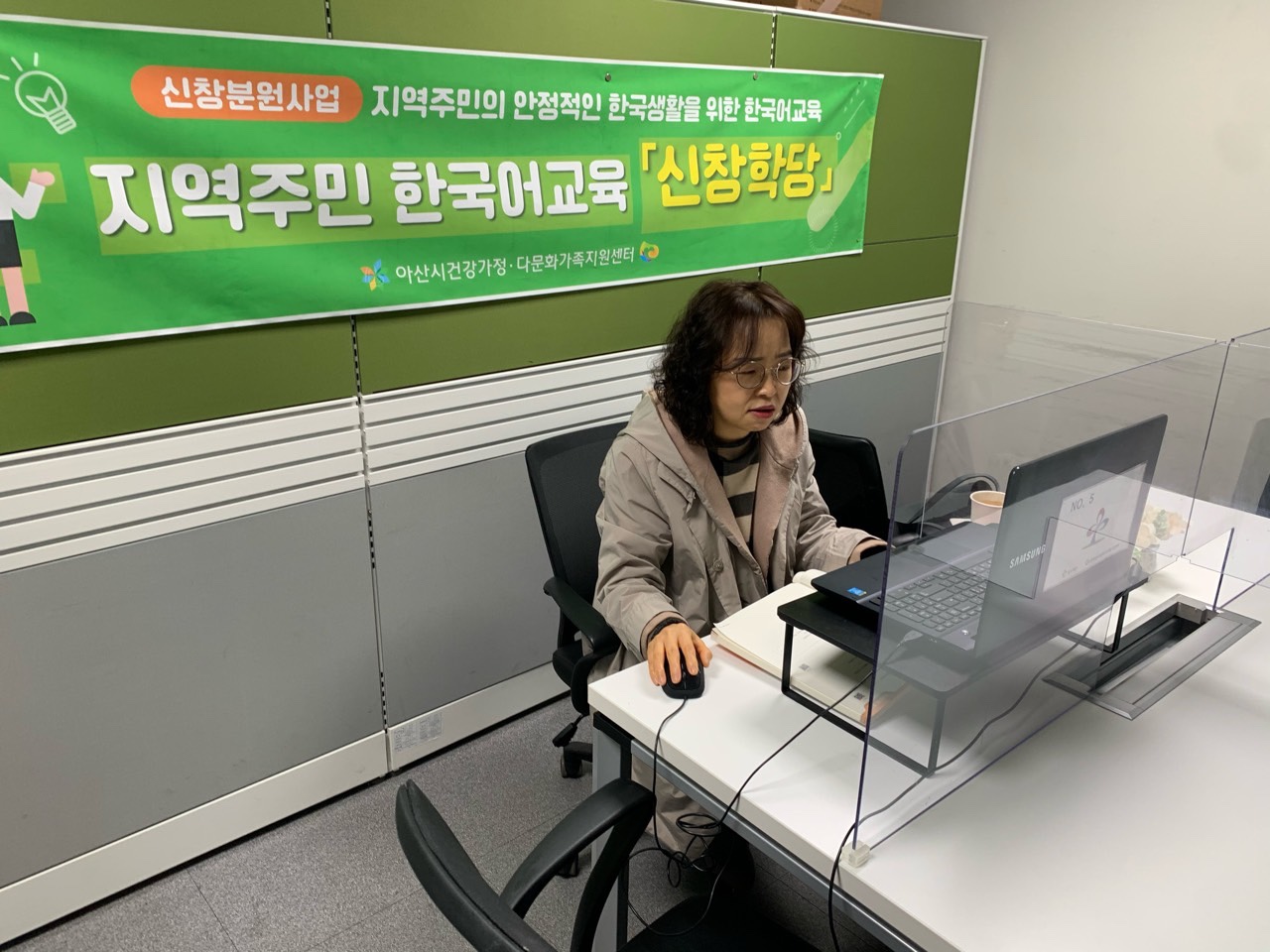 21.02.23. [신창분원] 지역주민한국어교육 