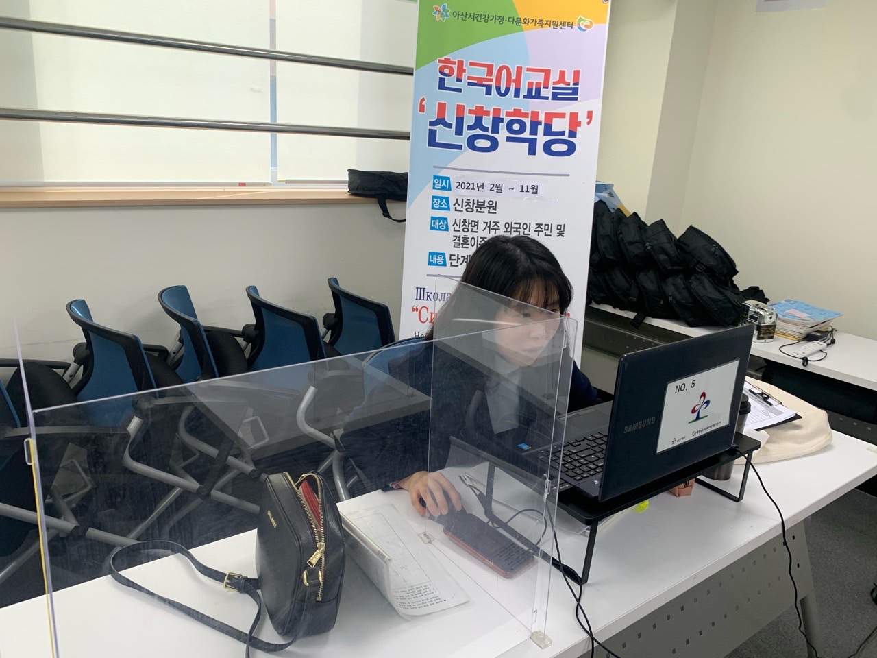 21.03.03. [신창분원] 지역주민한국어교육 