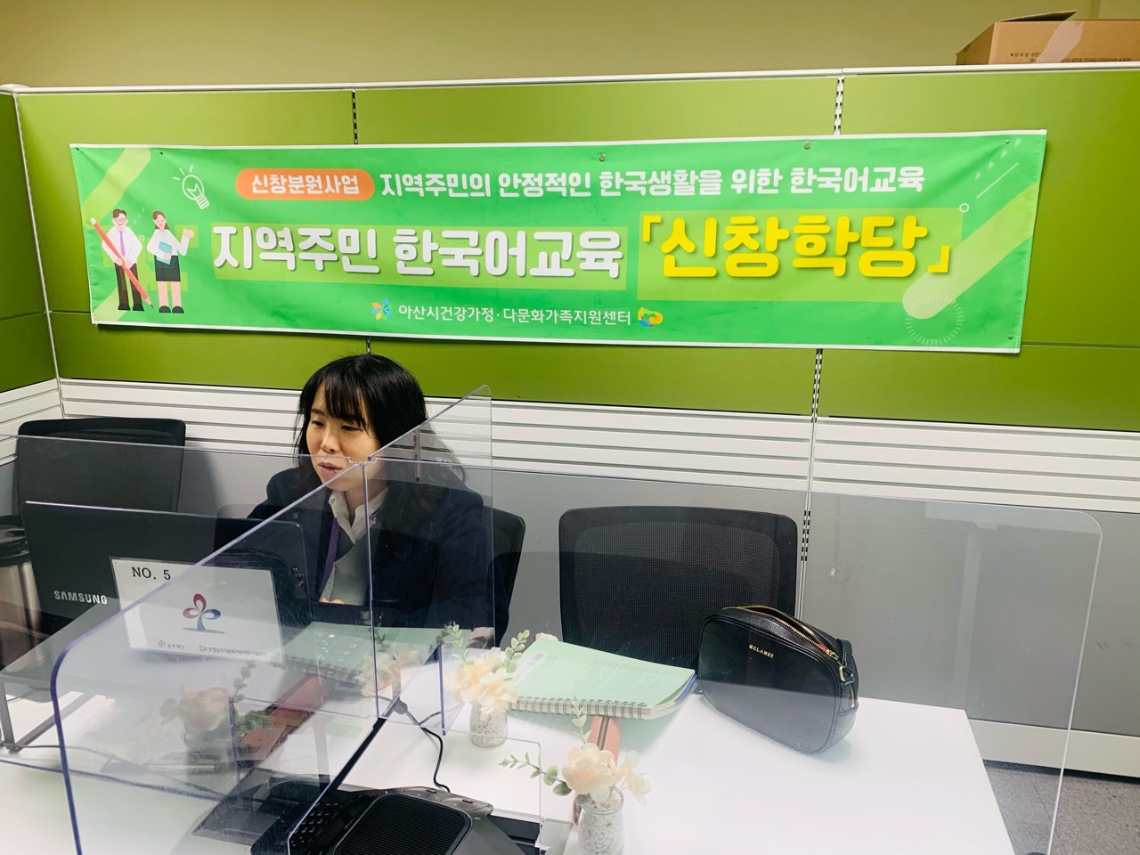 21.03.08. [신창분원] 지역주민한국어교육 