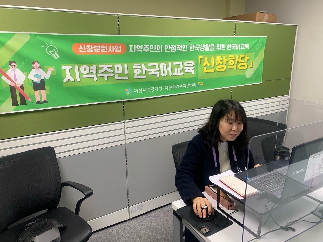 21.03.10. [신창분원] 지역주민한국어교육 