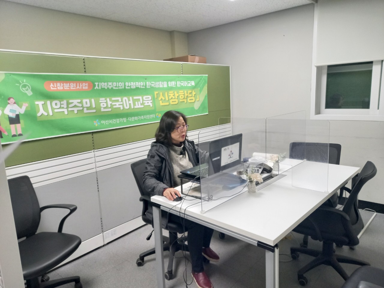 21.03.03. [신창분원] 지역주민한국어교육 