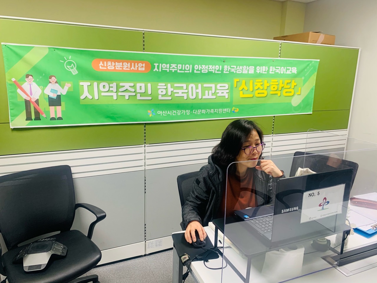 21.03.10. [신창분원] 지역주민한국어교육 