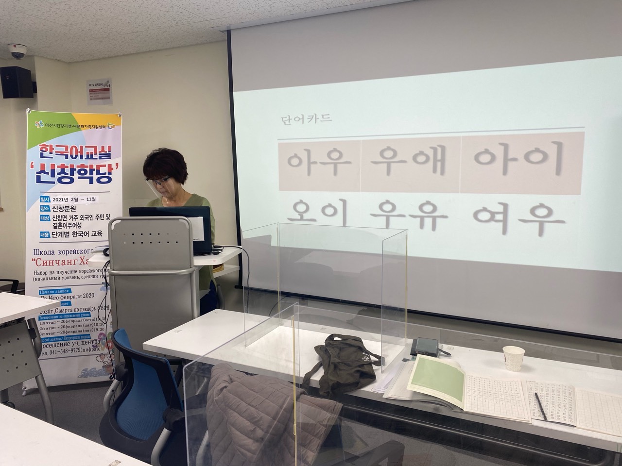 21.03.08. [신창분원] 지역주민한국어교육 